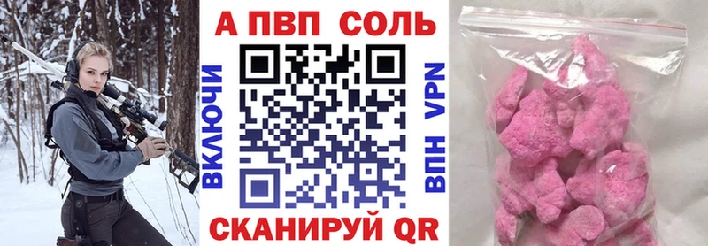 Альфа ПВП Crystall  где найти   Мончегорск 