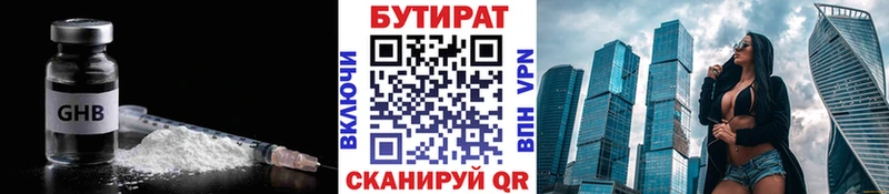 маркетплейс как зайти  Мончегорск  kraken рабочий сайт  Бутират 1.4BDO  цены наркотик 