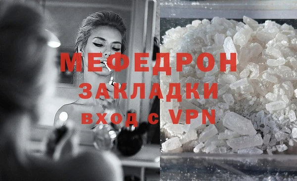 мефедрон VHQ Беломорск