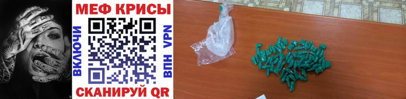 Мефедрон кристаллы  магазин  наркотиков  Мончегорск 